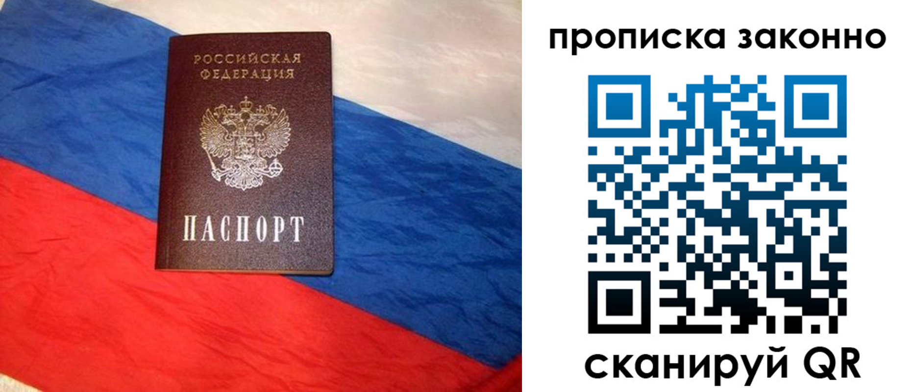 временная регистрация собственник в Челябинской области