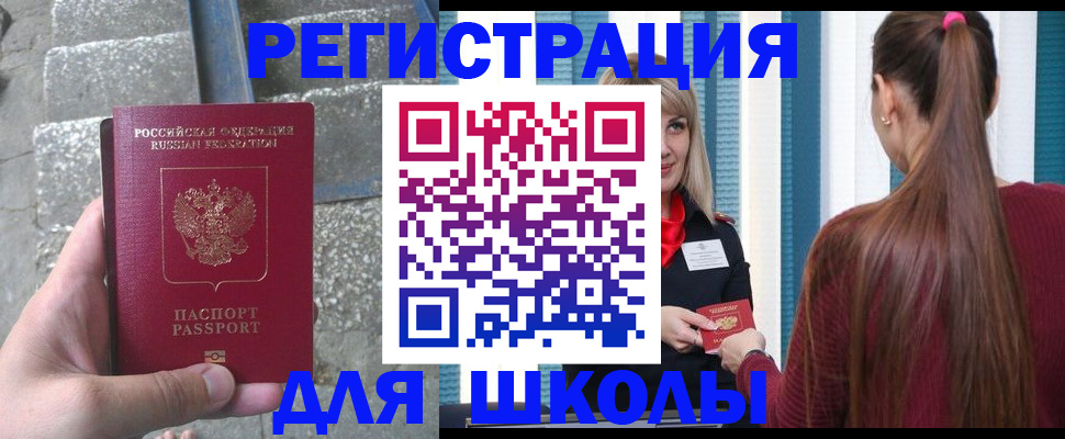 прописка для военкомата в Челябинской области