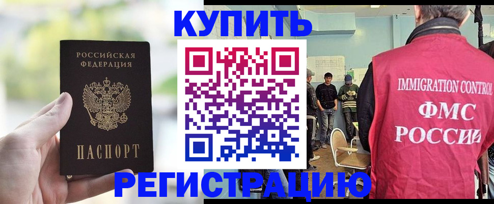 временная регистрация адрес в Челябинской области